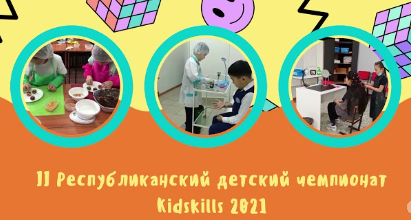 Kidskills 2021